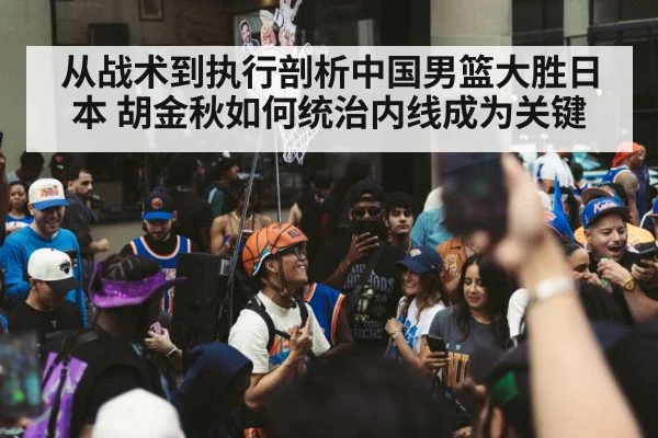 team basketball celebration