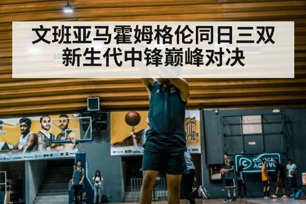 basketball player shooting
